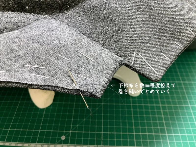 下衿布を数mm控えて留める。