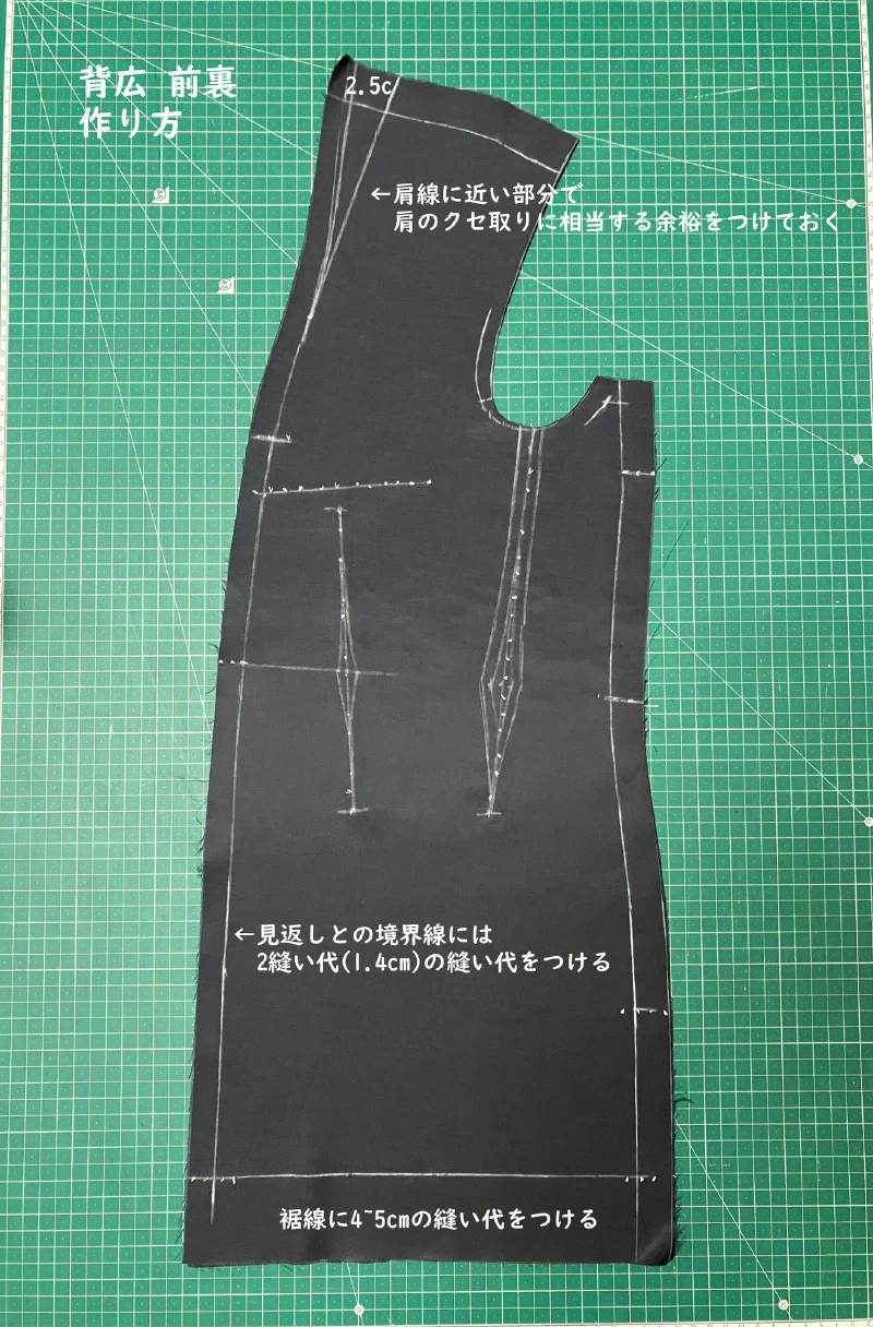 前身頃(裏)。