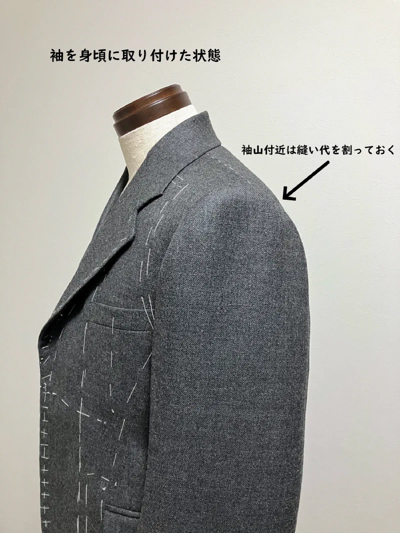 袖を身頃に取り付けた状態。