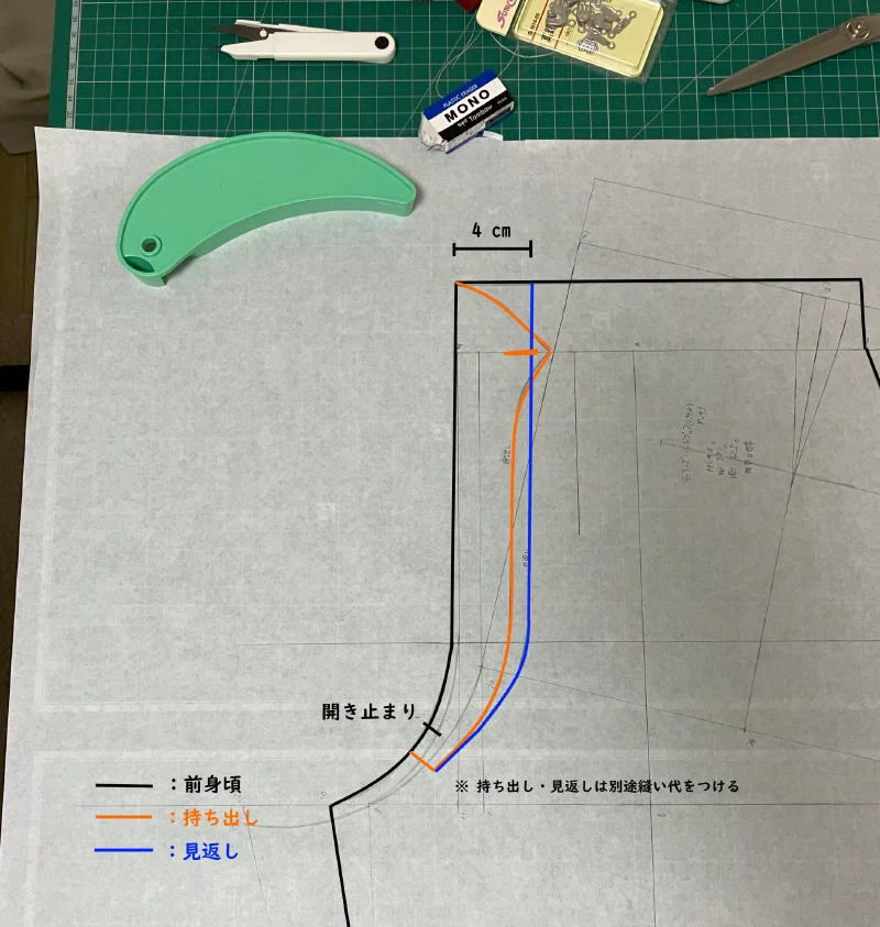 持ち出しと見返しの製図。黒が前身頃、橙が持ち出し、青が見返し。