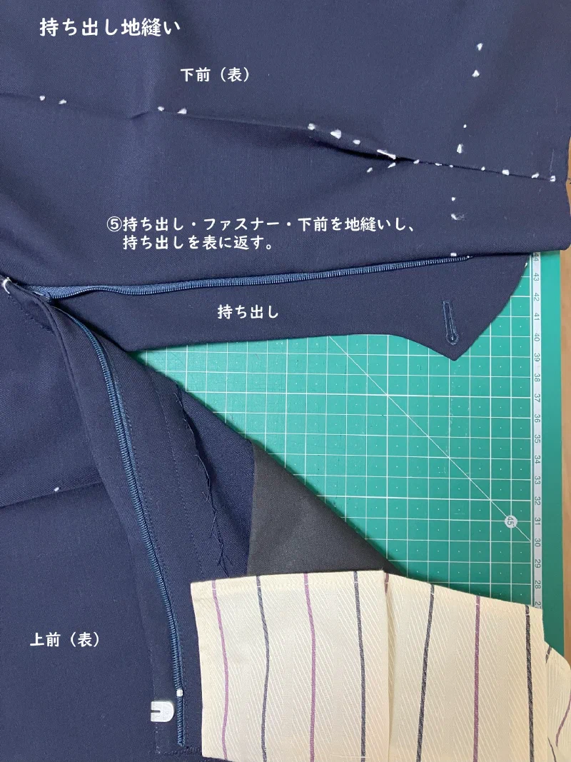 持ち出しを地縫いし、表に返したところ。