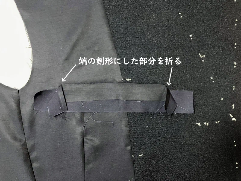端の剣形にした部分を折る。