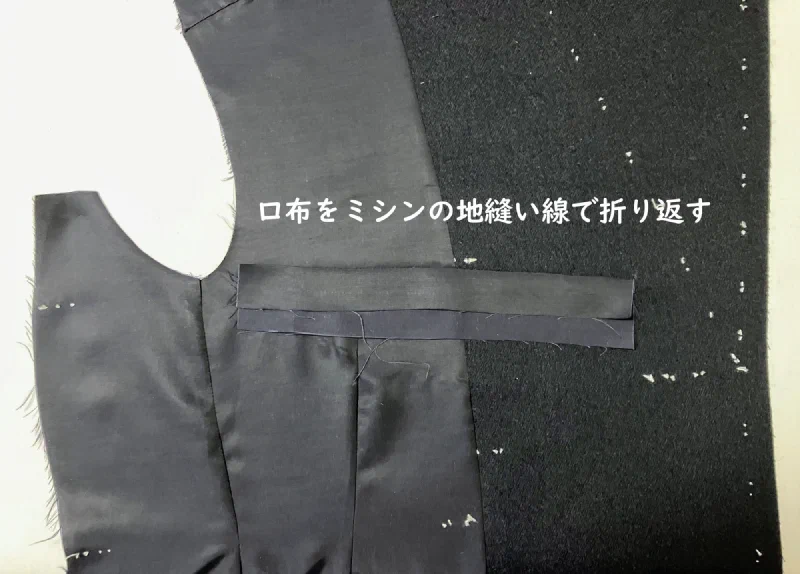 口布を地縫いの線で折り返す。