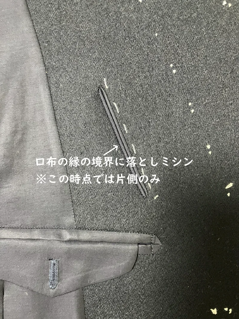 表から見たところ。この時点では片側だけである。