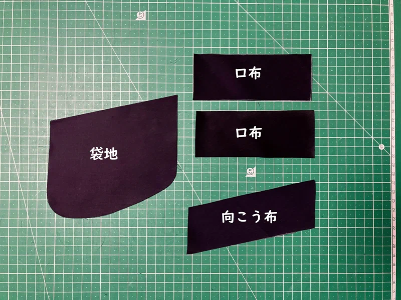 ポケットの部品。
